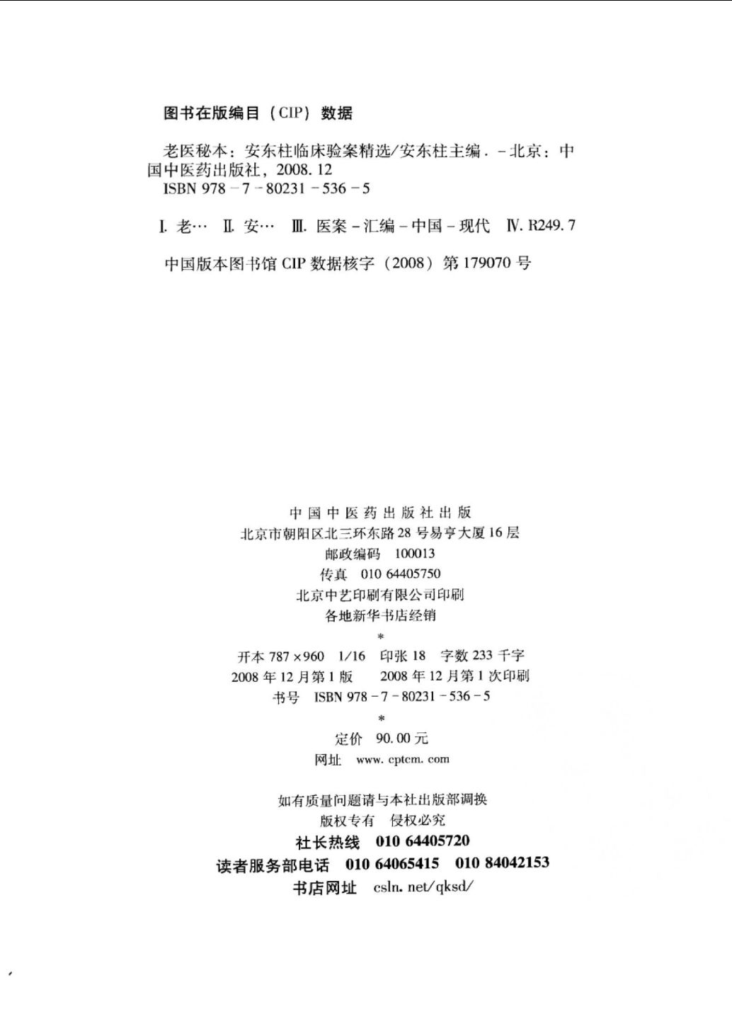 2024奥门正版精准资料-词语释义解释落实
