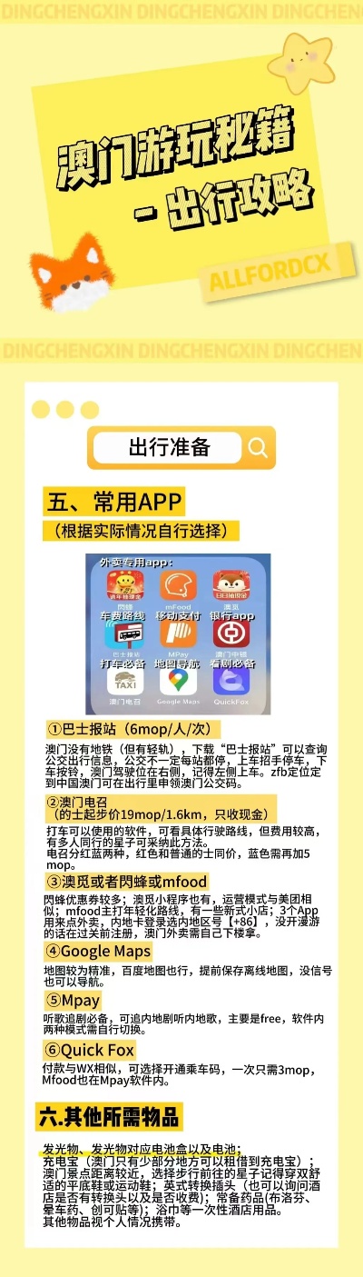 新澳正版资料免费提供-精选解释解析落实