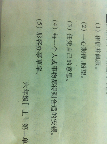 49图库图片+资料-词语释义解释落实