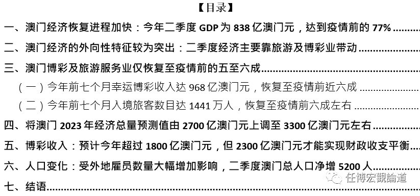 7777788888澳门开奖2023年一-词语释义解释落实