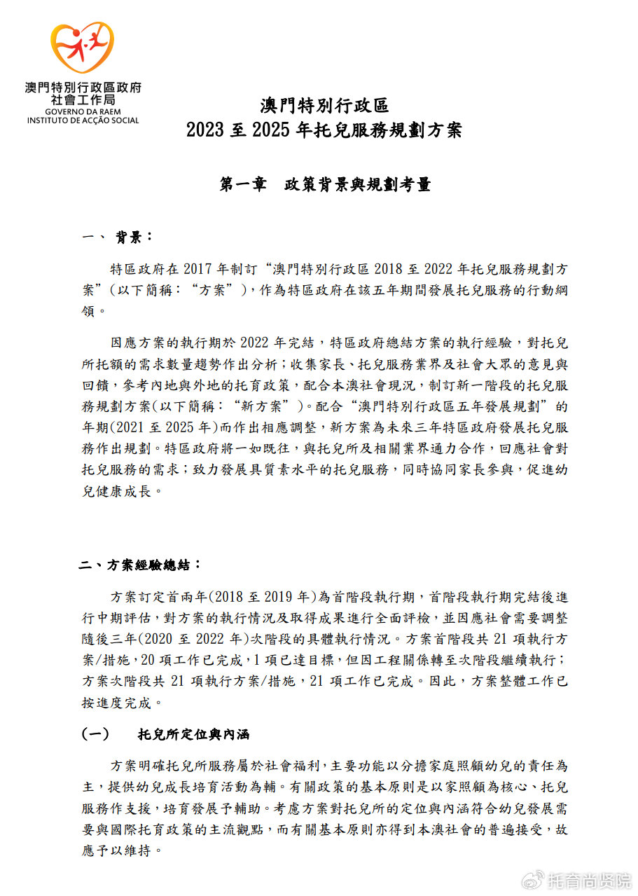 2024新奥正版资料免费提供-词语释义解释落实