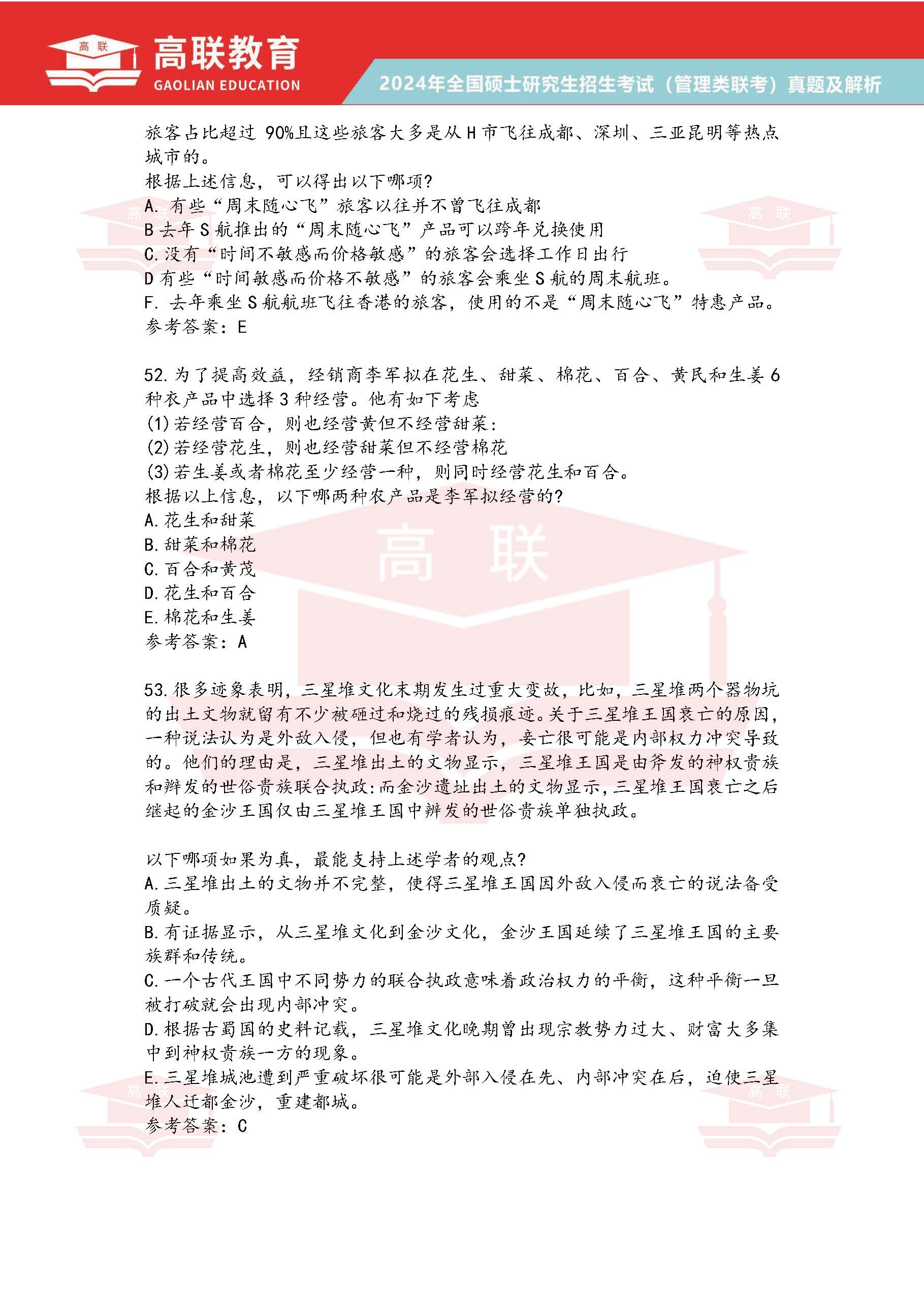 4949免费资料2024年-词语释义解释落实
