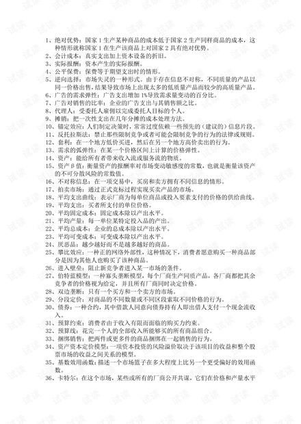2O24新奥正版资料免费提供-词语释义解释落实