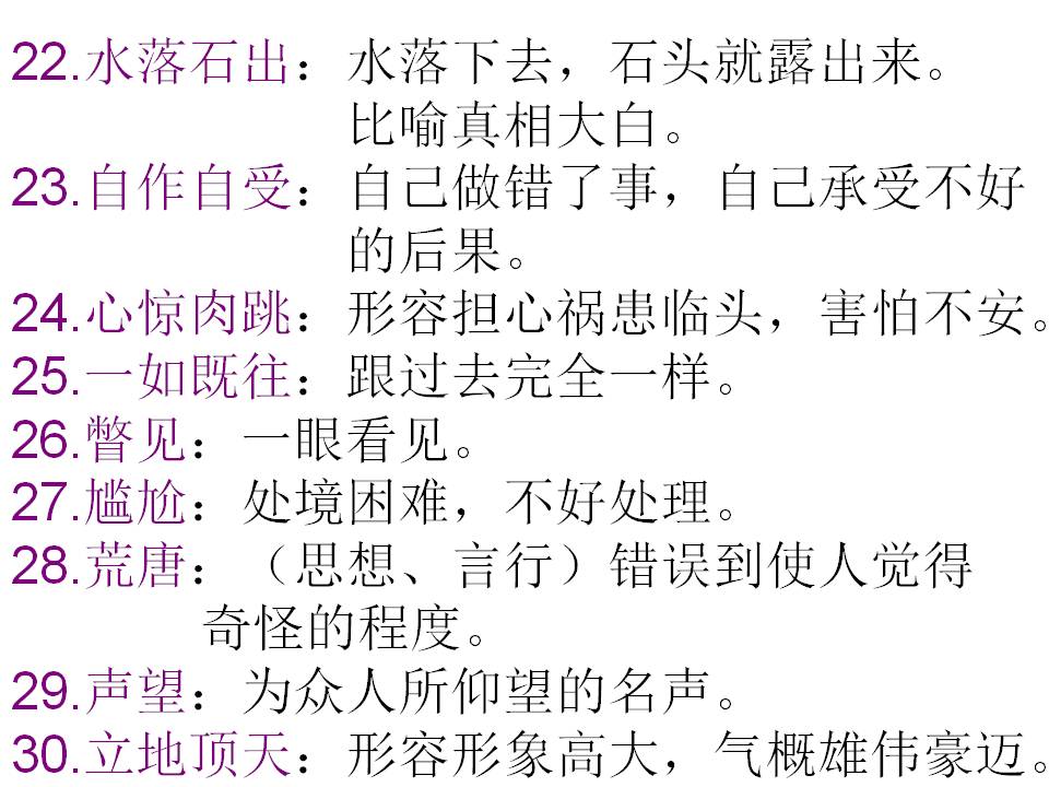 澳门新三码必中一免费-词语释义解释落实