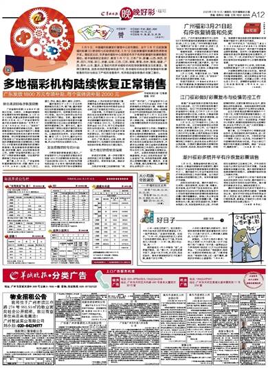2025年澳门天天开好彩大全,澳门天天开好彩大全——探索未来的幸运之都（2025年）