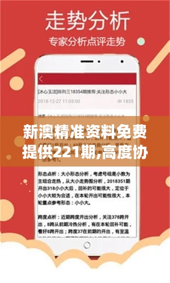 新澳精准资料免费提供网站,新澳精准资料免费提供网站，助力信息获取与知识共享