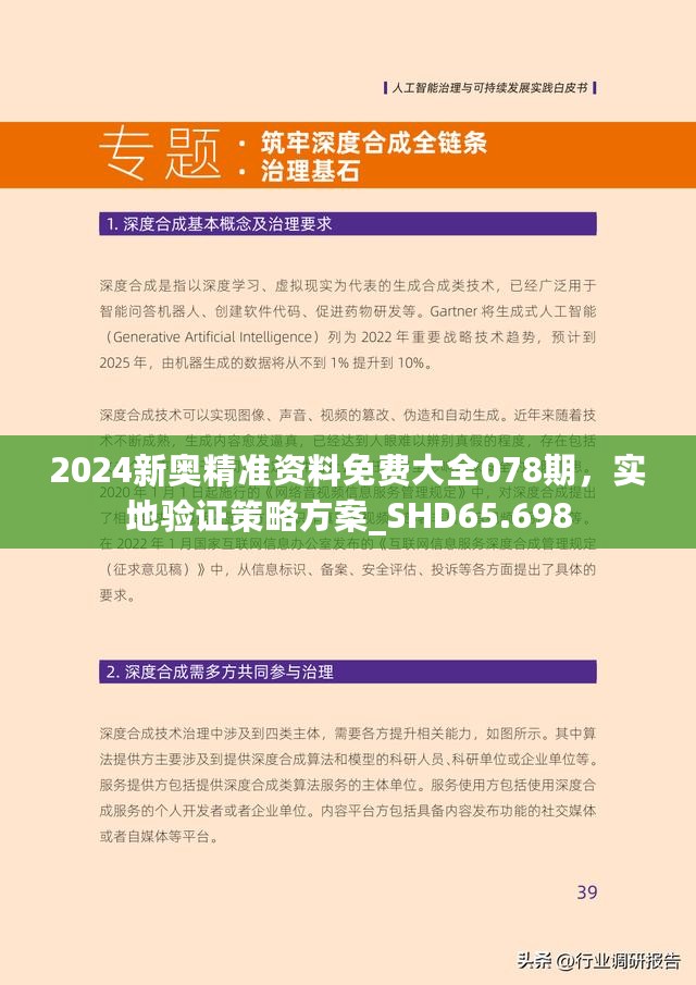 新澳2025年精准正版资料,新澳2025年精准正版资料，探索未来，洞悉先机